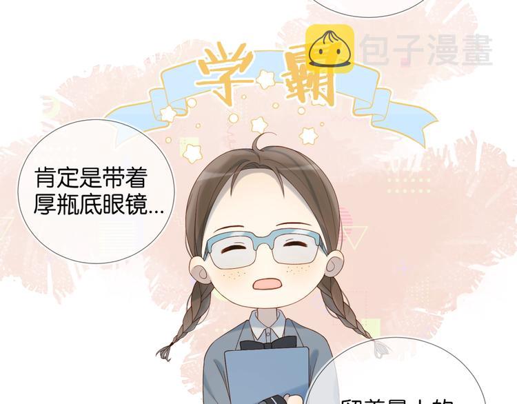 第10话 她怎么在这种地方？9