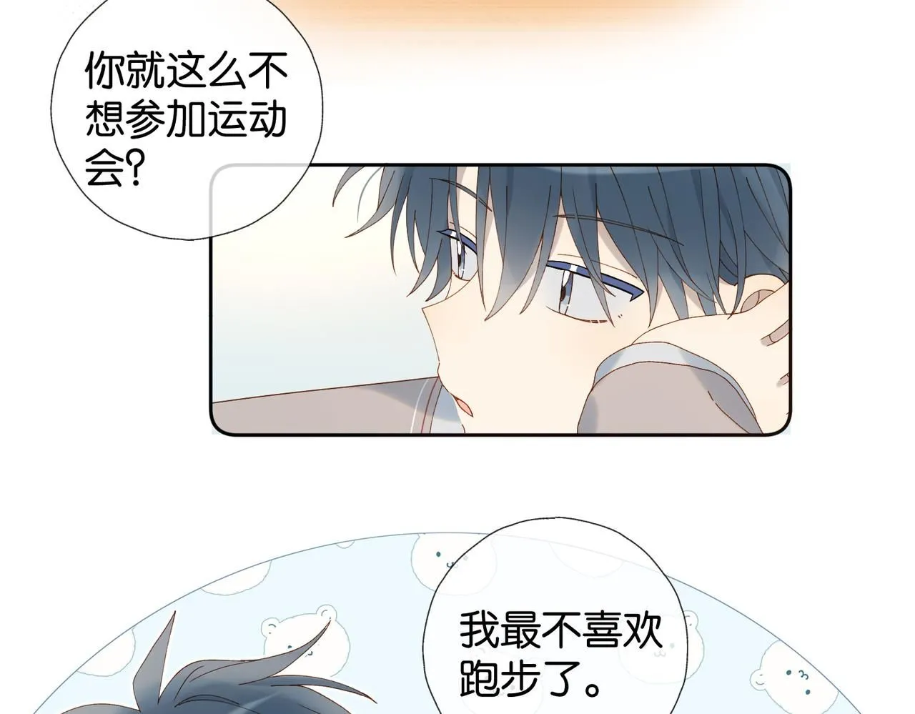 第67话 这个才算8