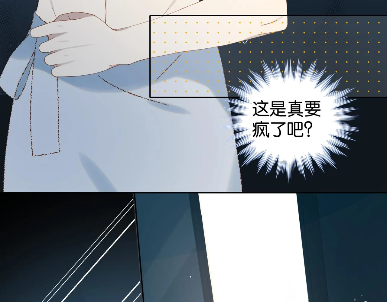 第52话 离闻煜风远点31