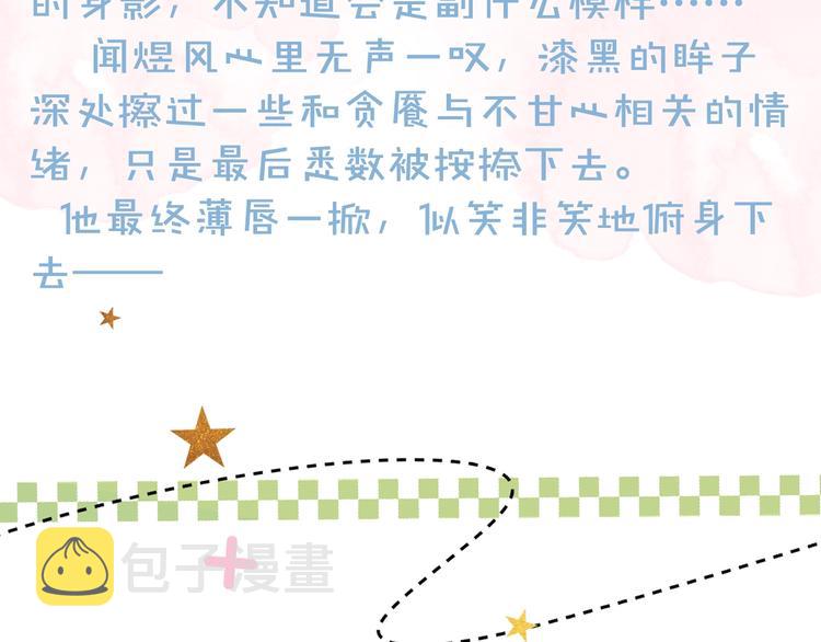 第8话 没人愿意嫁给我？66