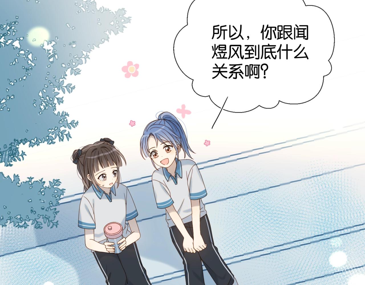 第14话 别用这种眼神看我64