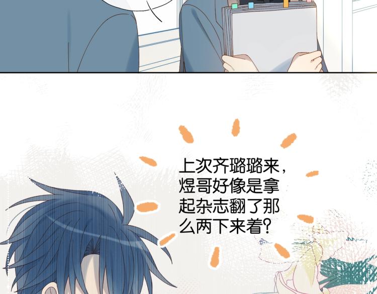 第35话 误会升级12