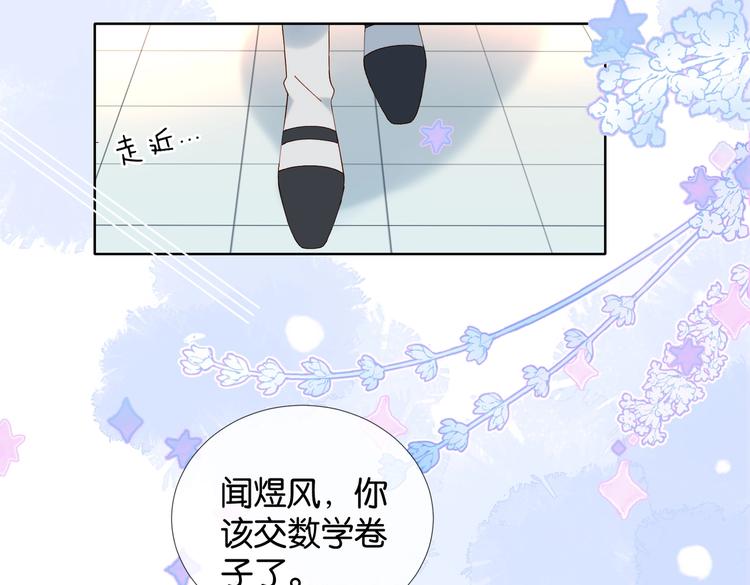 第24话 闻煜风，交作业了！19