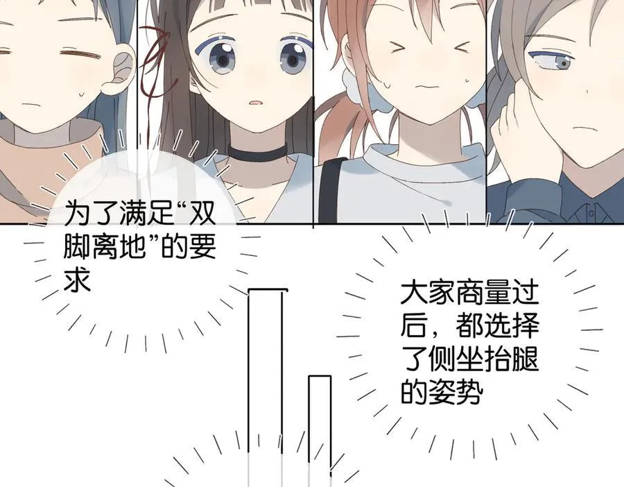 第86话 “惩罚”游戏31