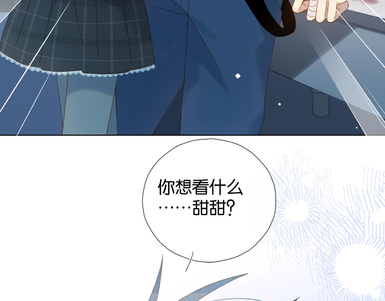 第46话 谁欺负你了86