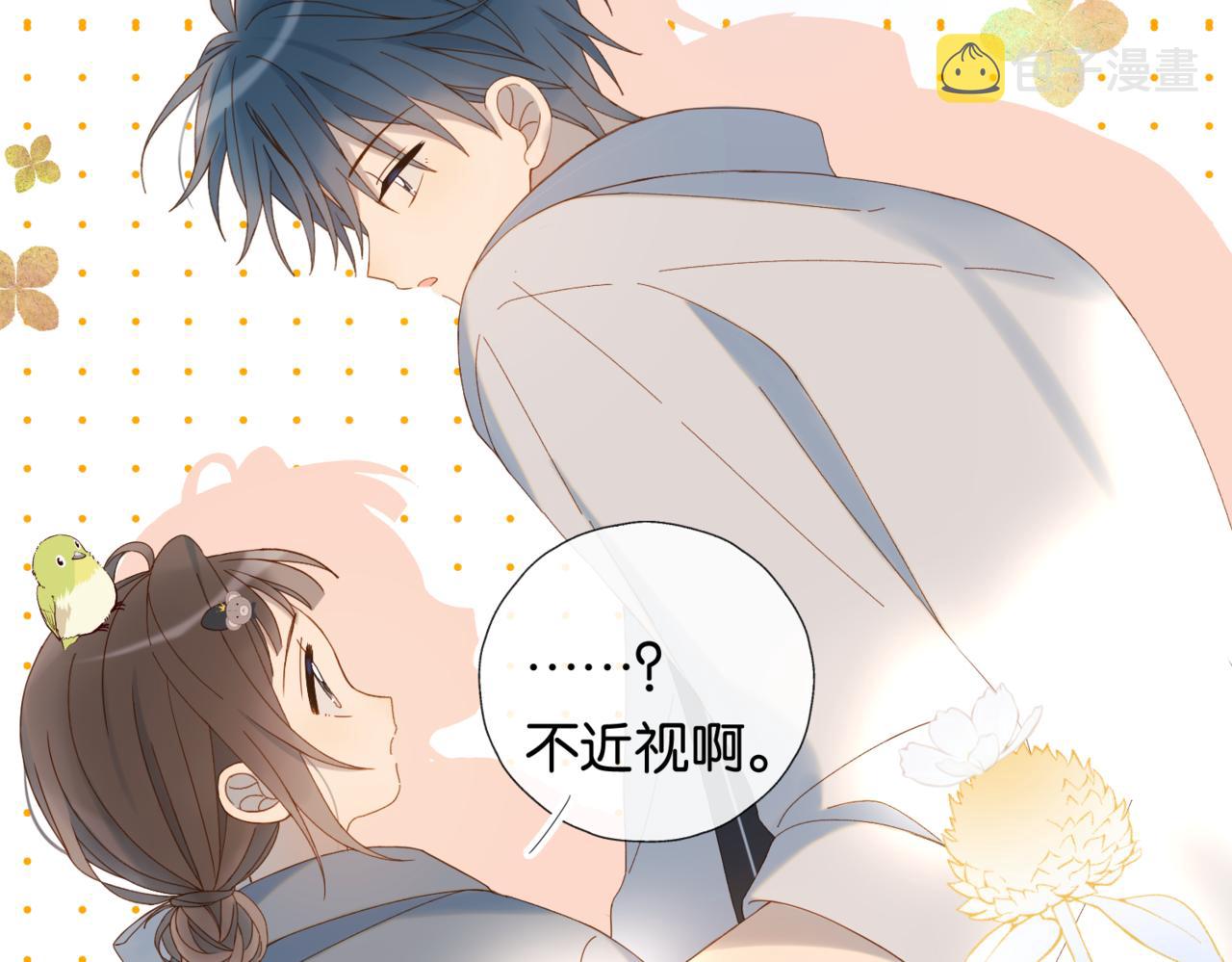 第40话 我要和秦晴同桌46