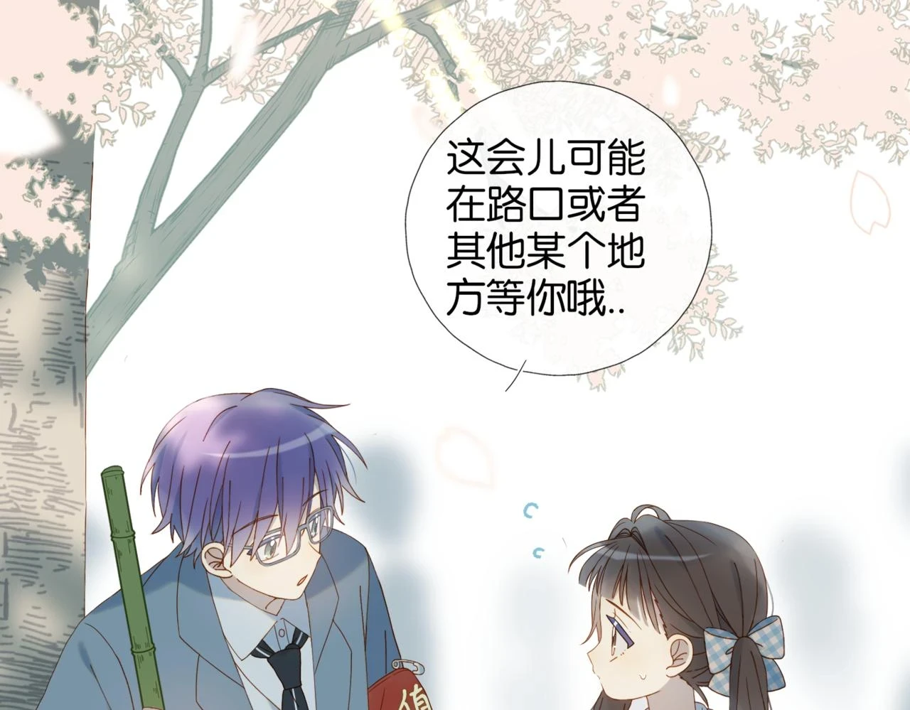 第53话 你讨厌我么？29