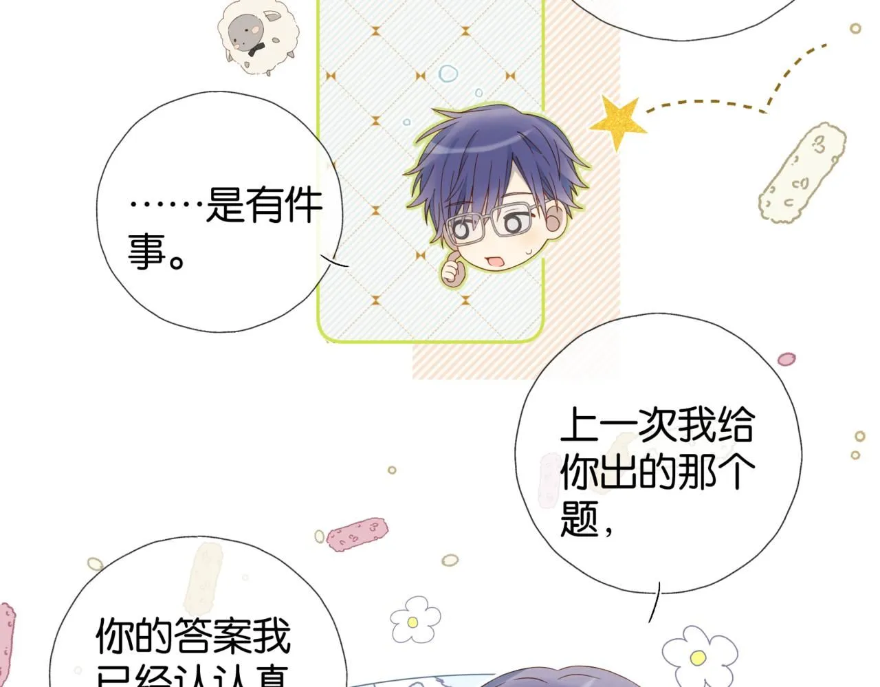 第63话 专用老师64