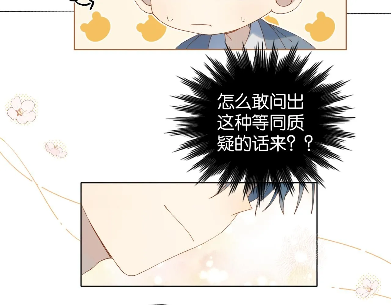 第63话 专用老师14