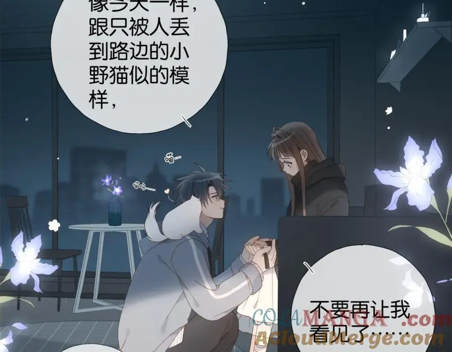 第81话 跟我回家54