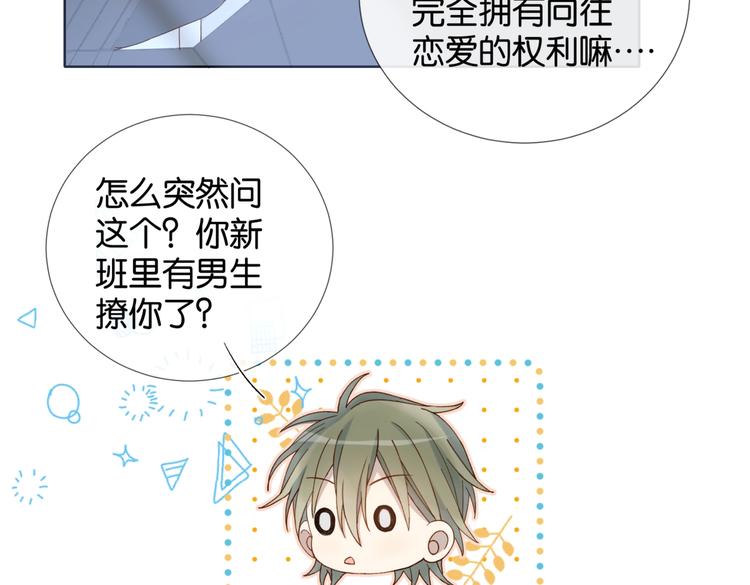 第25话 煜哥陪小晴回家83