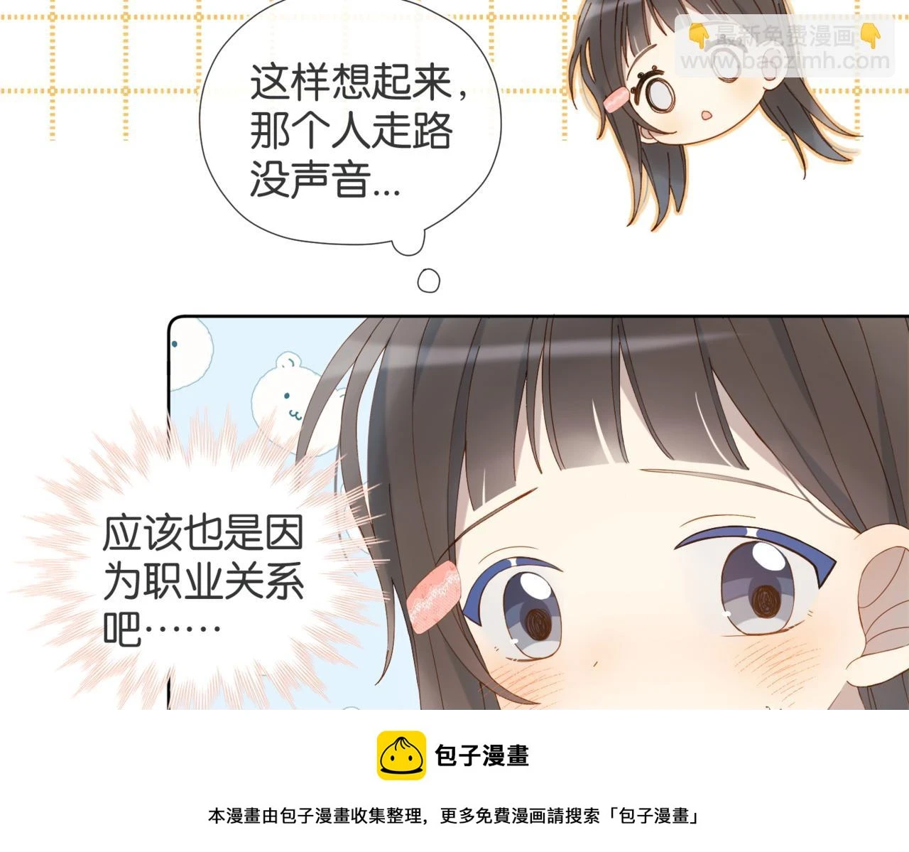 第52话 离闻煜风远点49