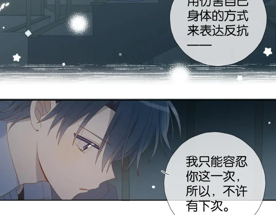 第81话 跟我回家38