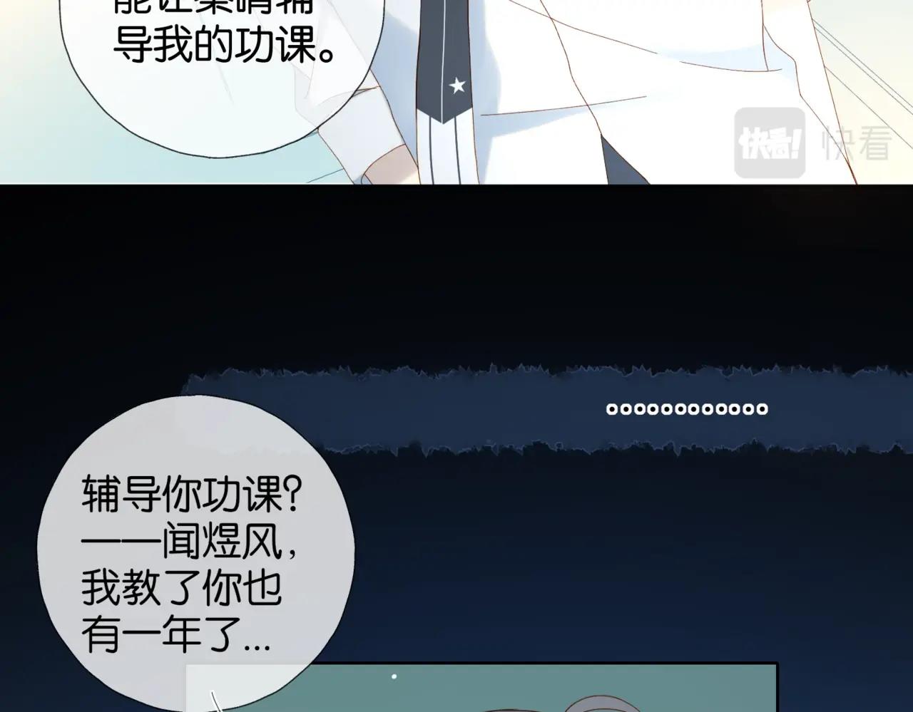 第40话 我要和秦晴同桌63