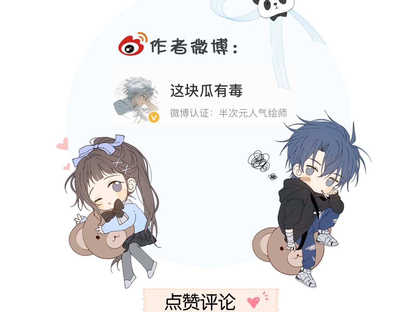 第41话 护送回家84