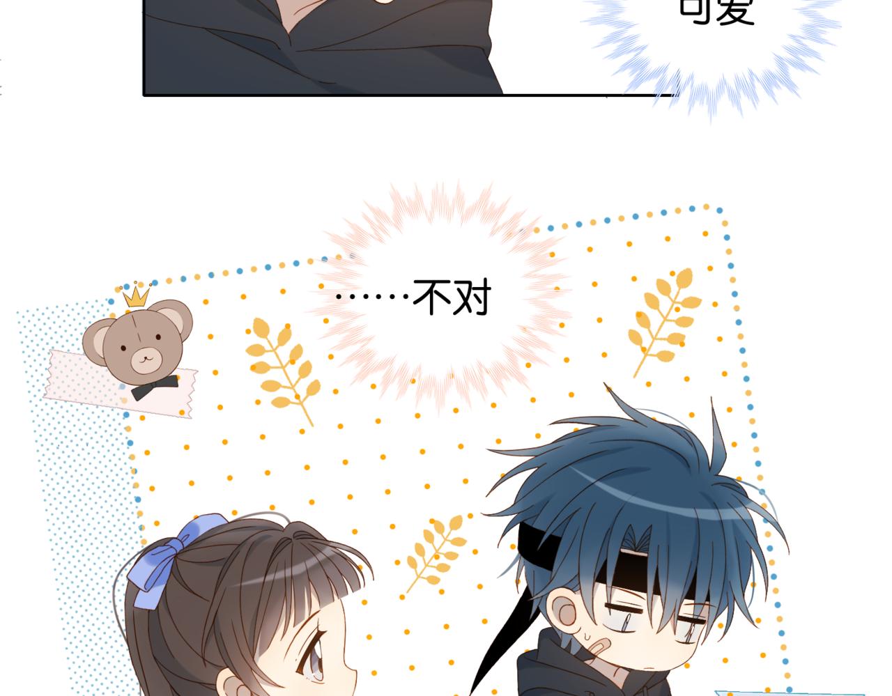 第45话 不做完不要回去35