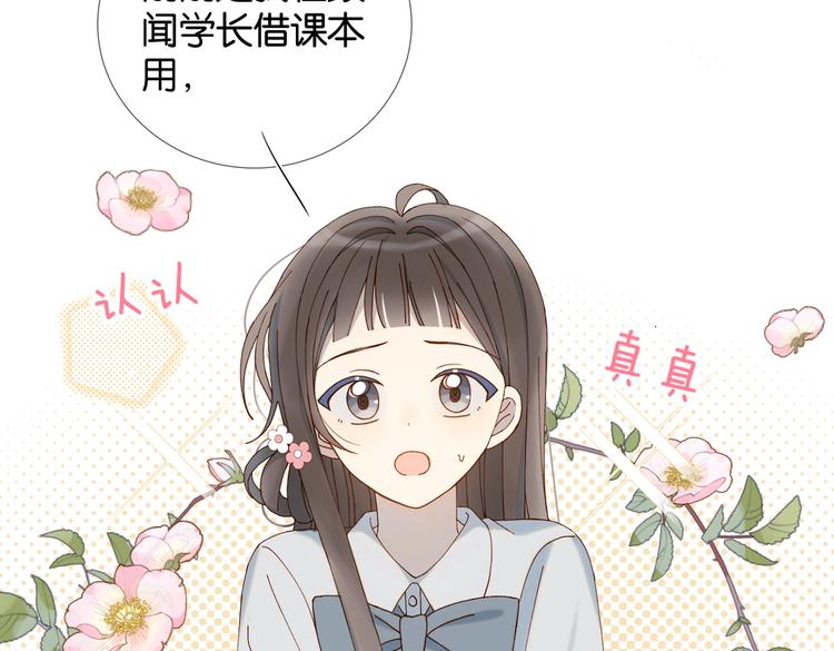 第21话 甜甜19