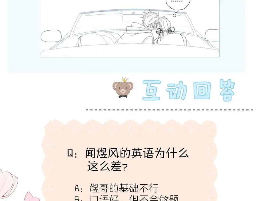 第83话 他的_把柄_55