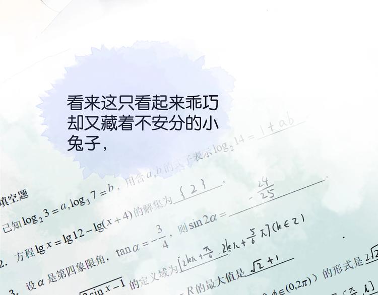 第8话 没人愿意嫁给我？25