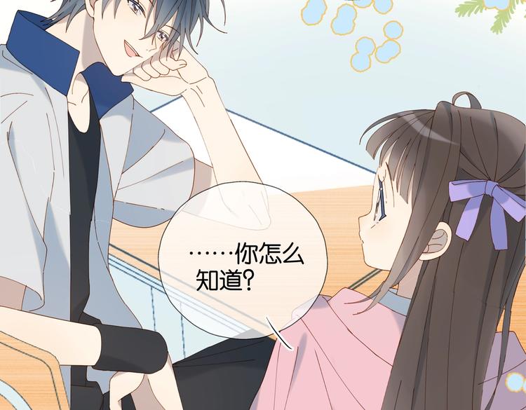 第34话 只准给我讲题45