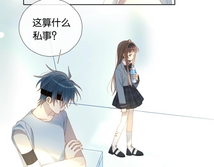 第36话 现在你想远离我？32