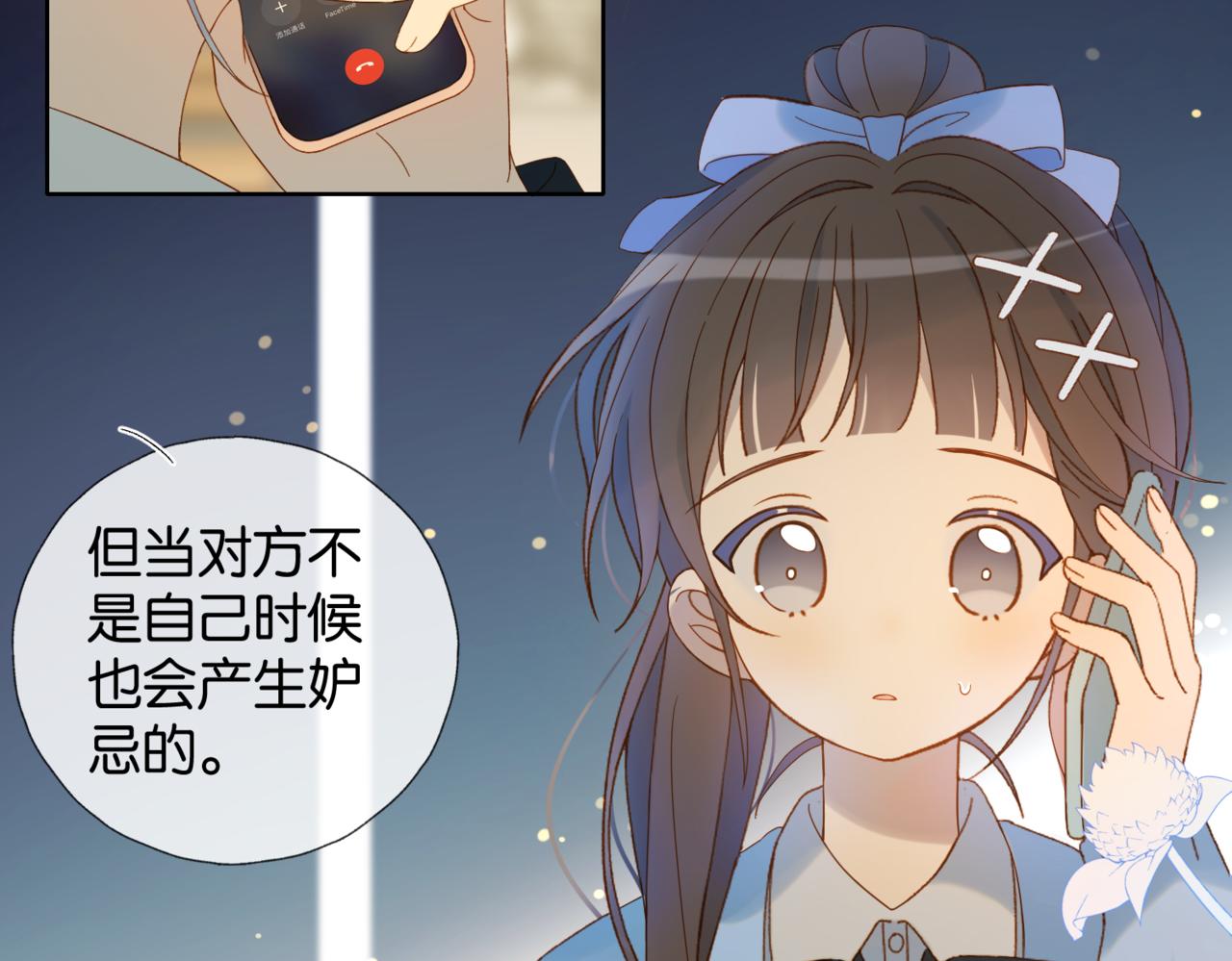 第44话 离他远点31