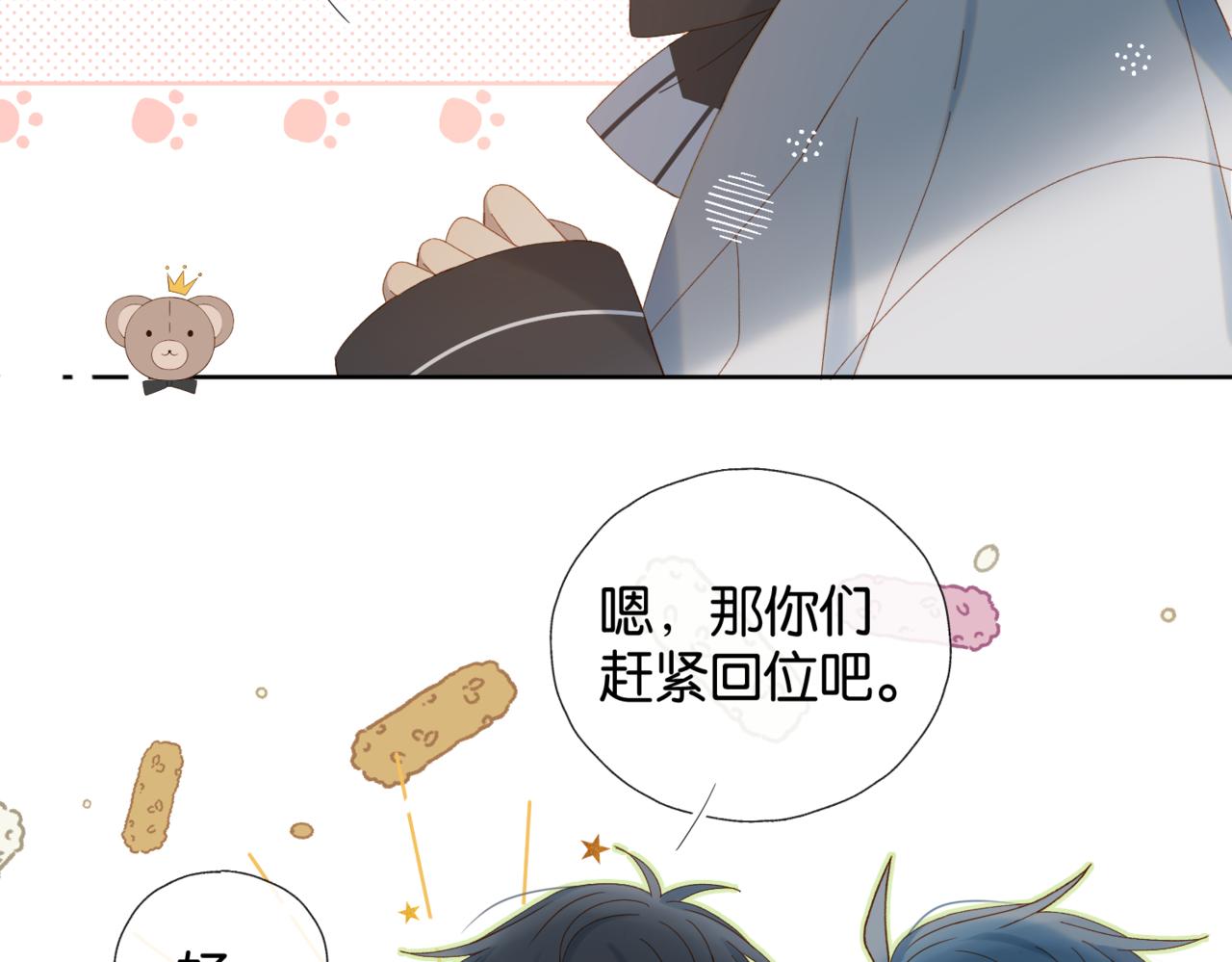 第40话 我要和秦晴同桌36