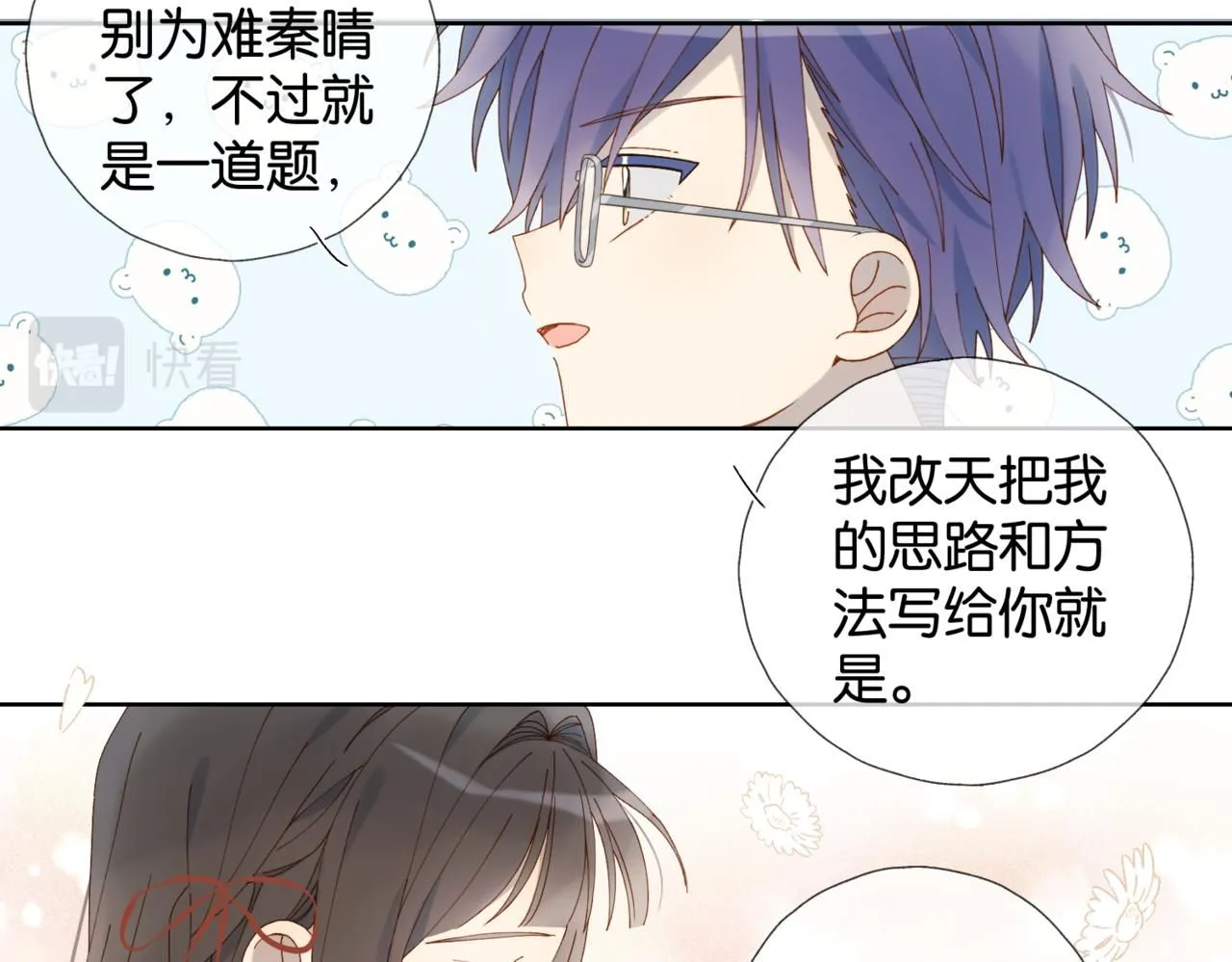 第64话 你没资格15