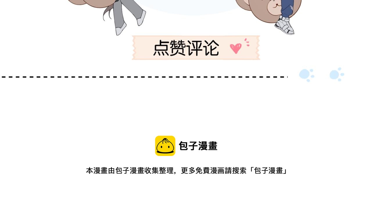 第46话 谁欺负你了97