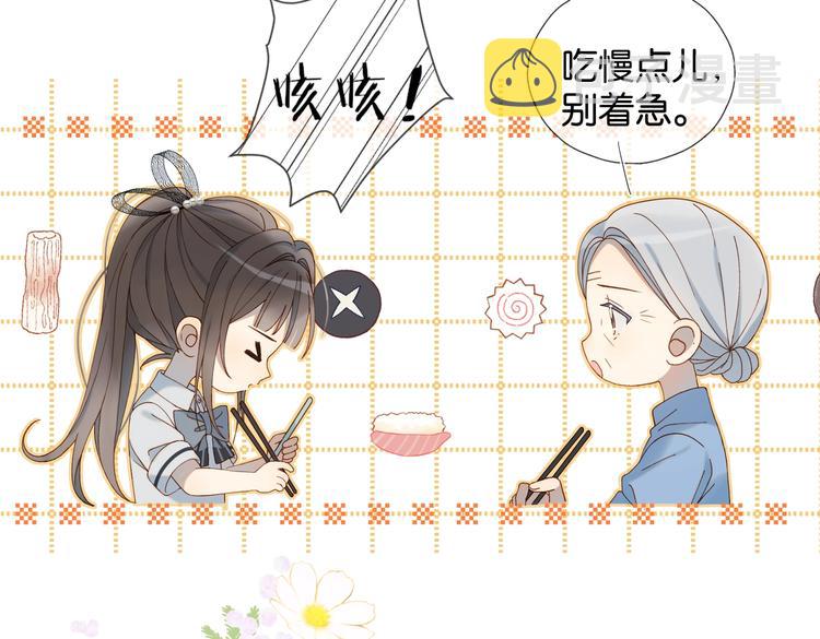 第29话 煜哥帮小晴擦黑板9