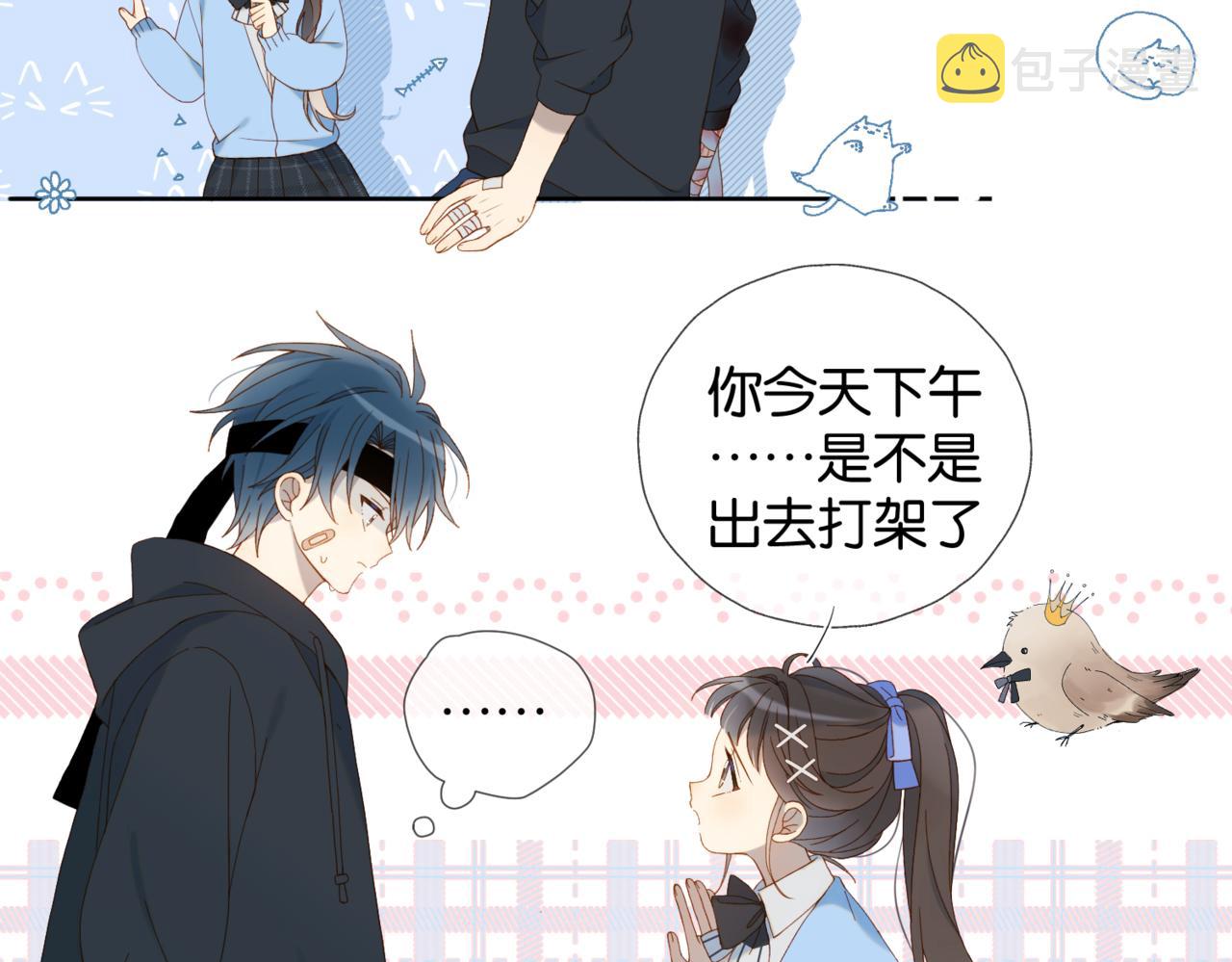 第46话 谁欺负你了78