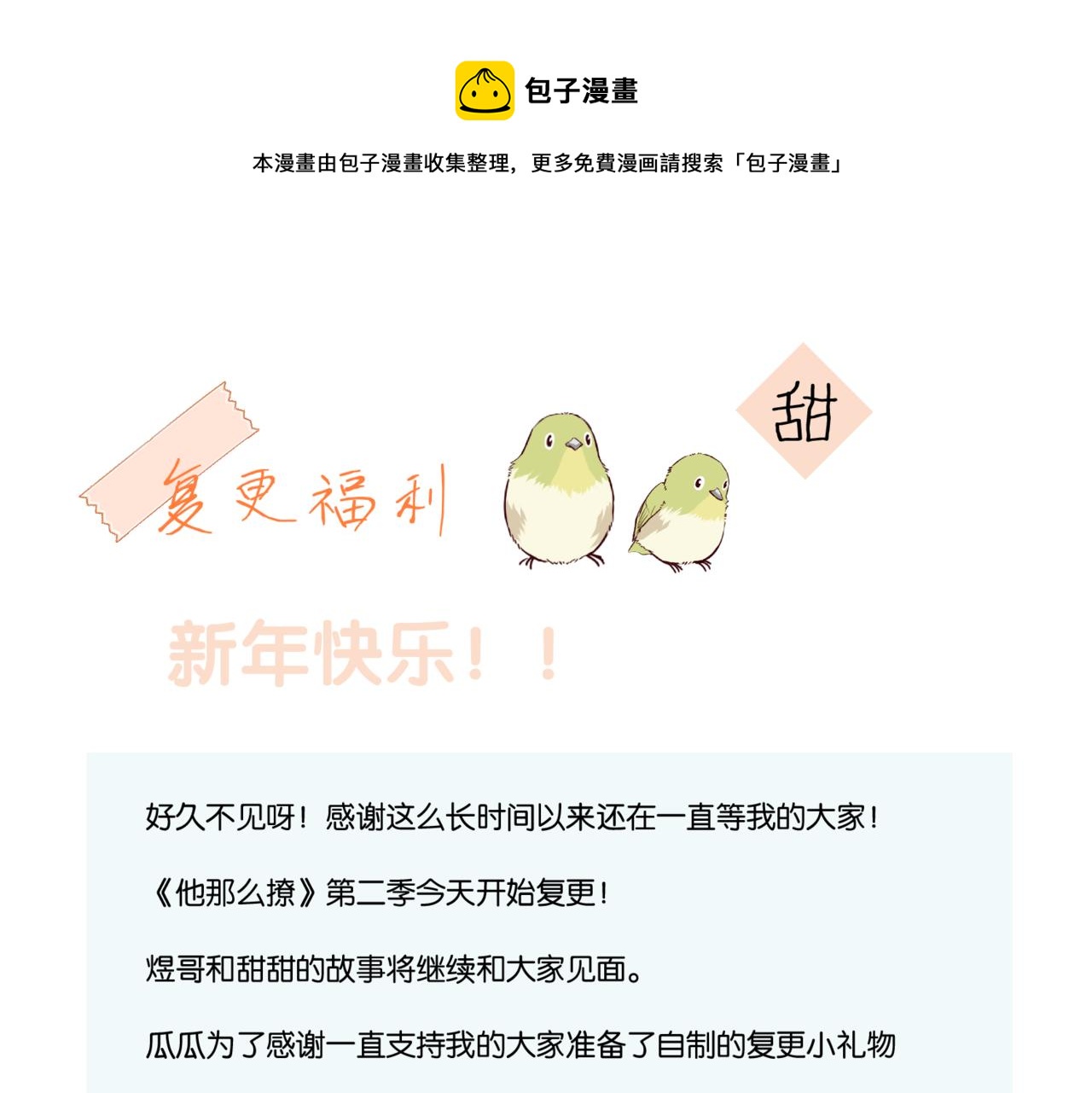 第44话 离他远点76
