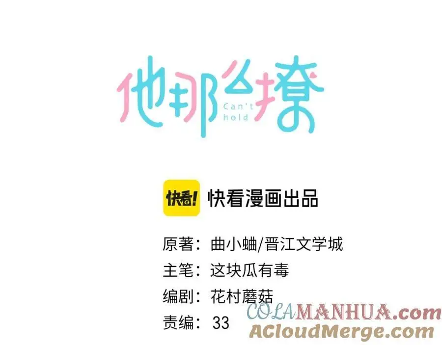 第73话 “御用拎包”3