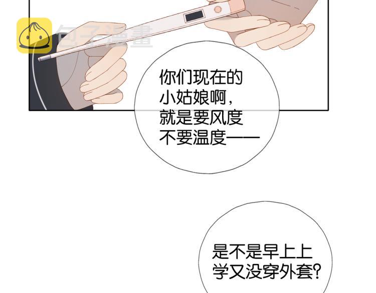 第39话 背你去看病68