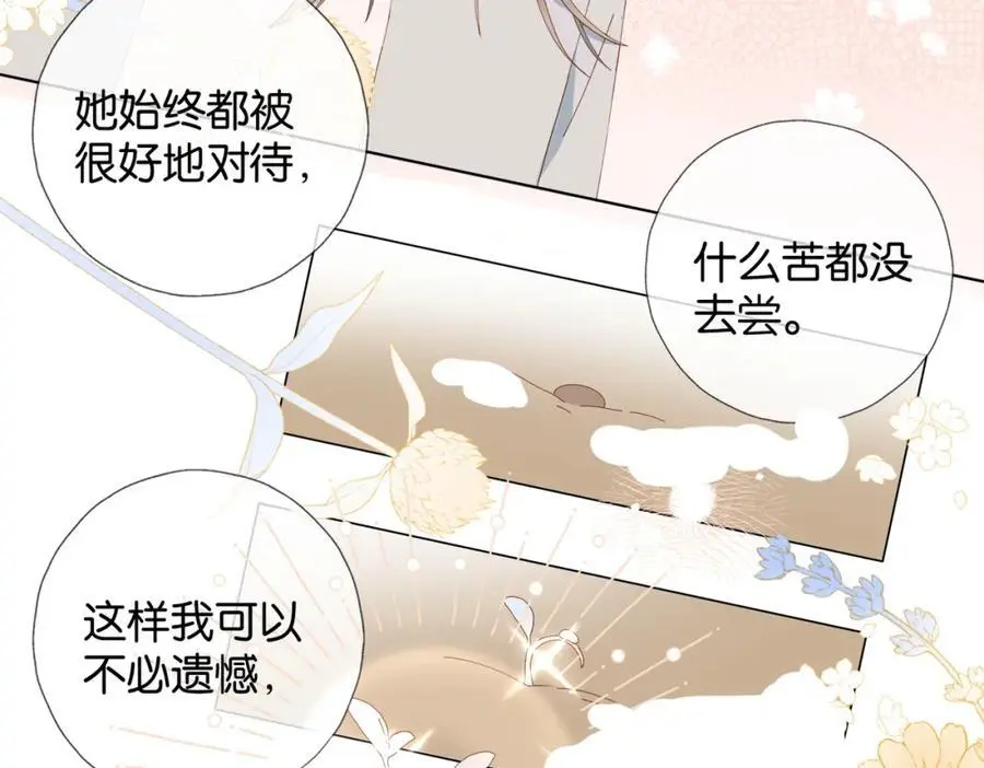 第72话 不必遗憾47