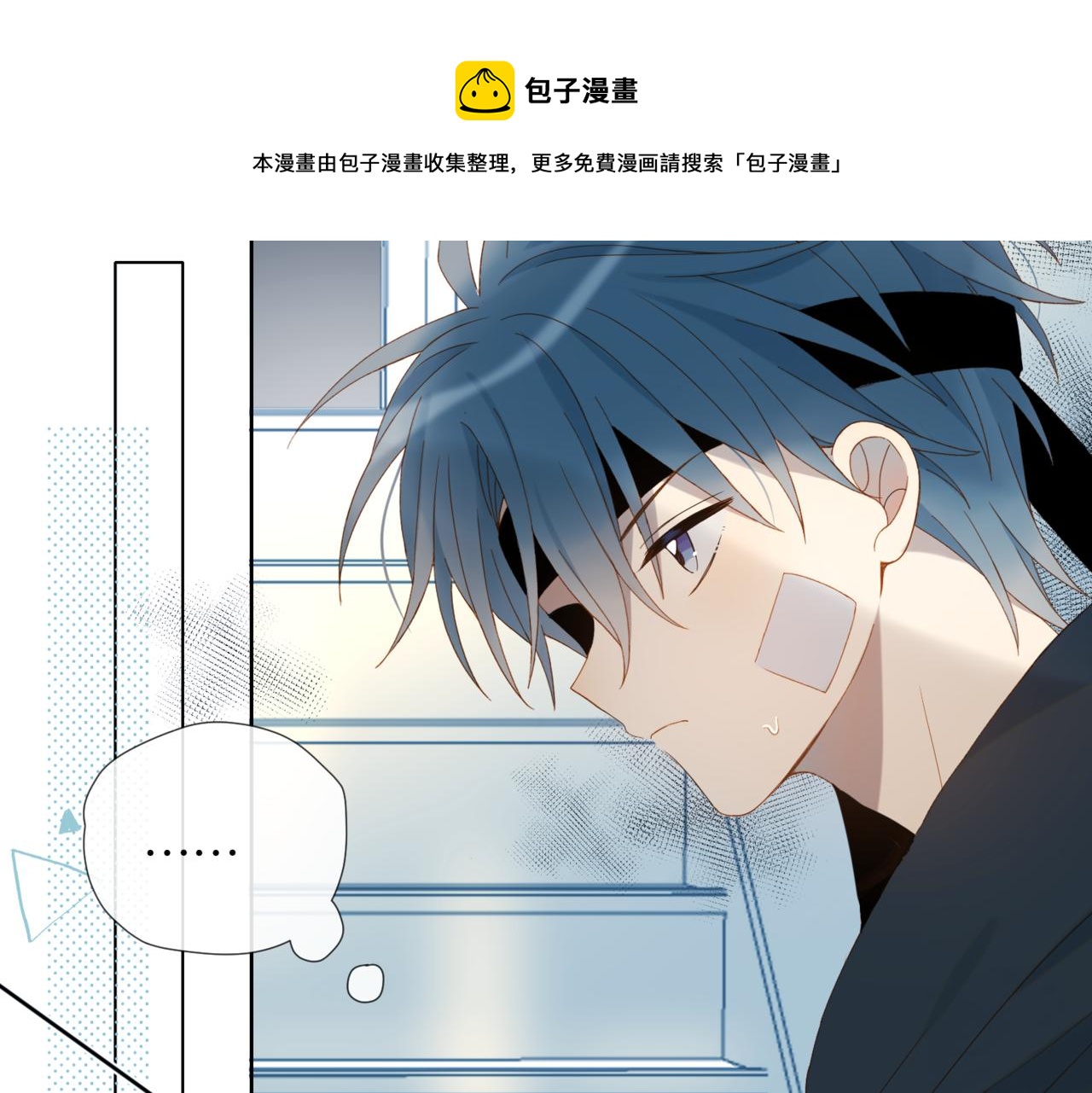 第46话 谁欺负你了20
