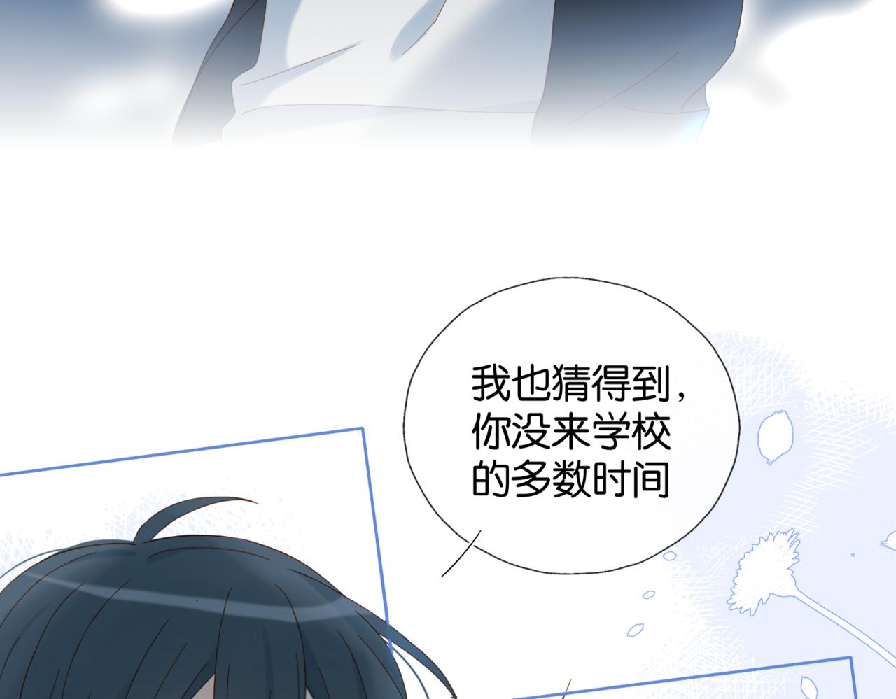 第41话 护送回家19