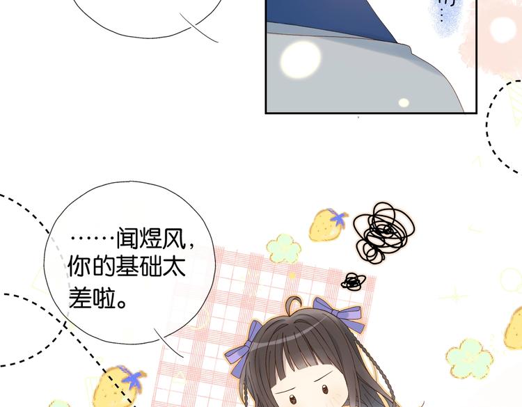 第34话 只准给我讲题57