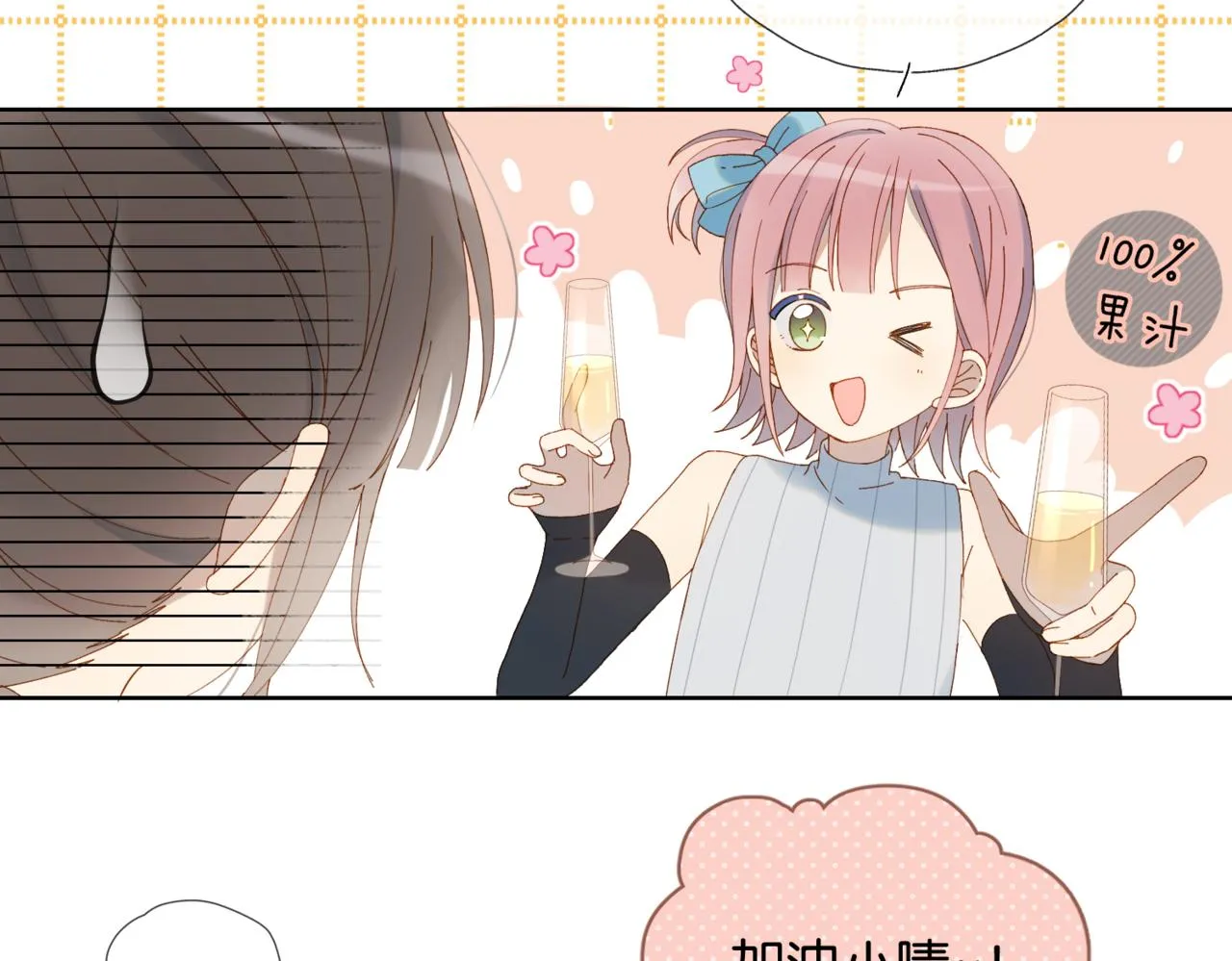 第57话 你沾她衣角试试17