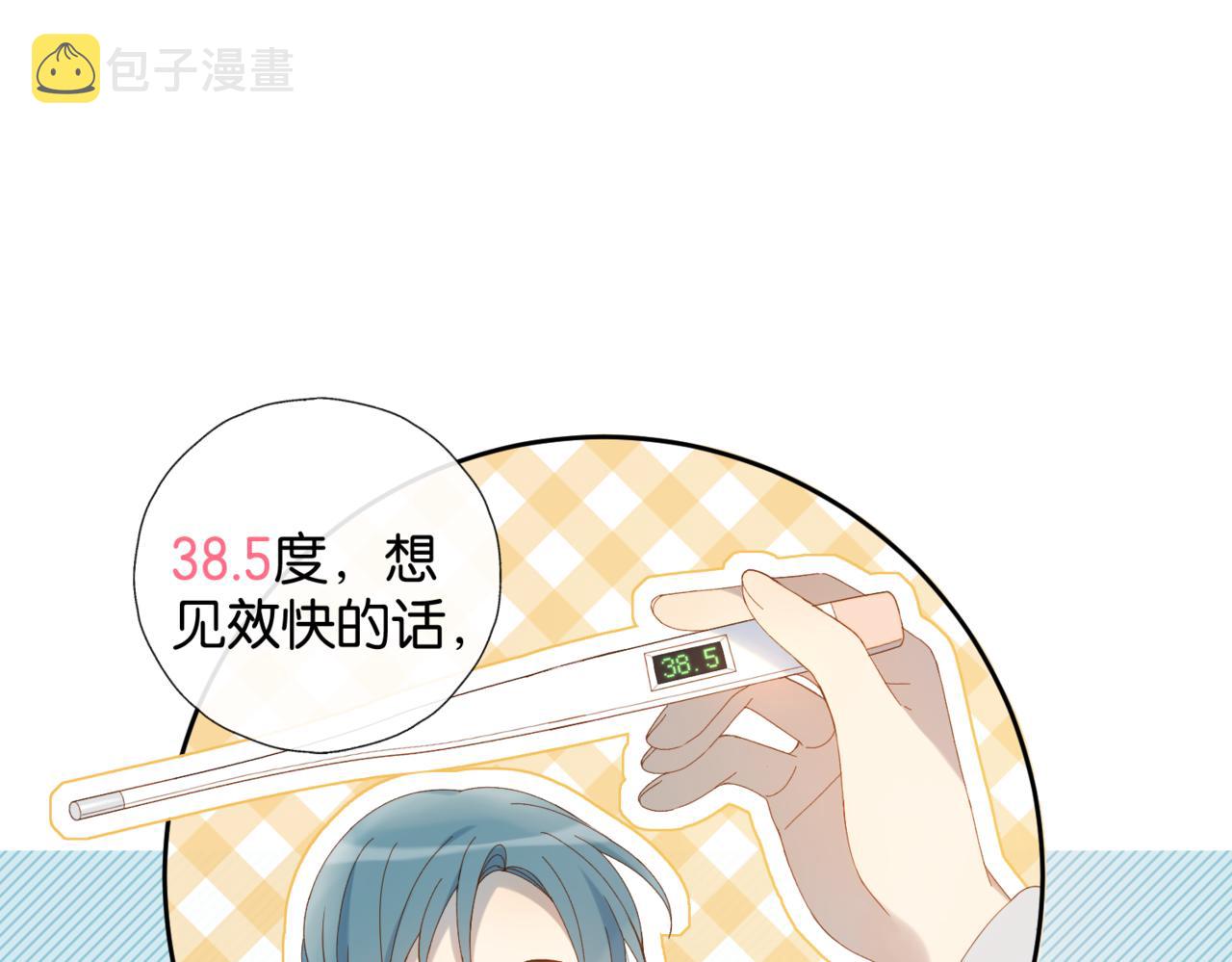第40话 我要和秦晴同桌4