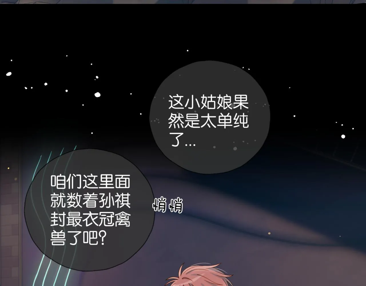 第57话 你沾她衣角试试36