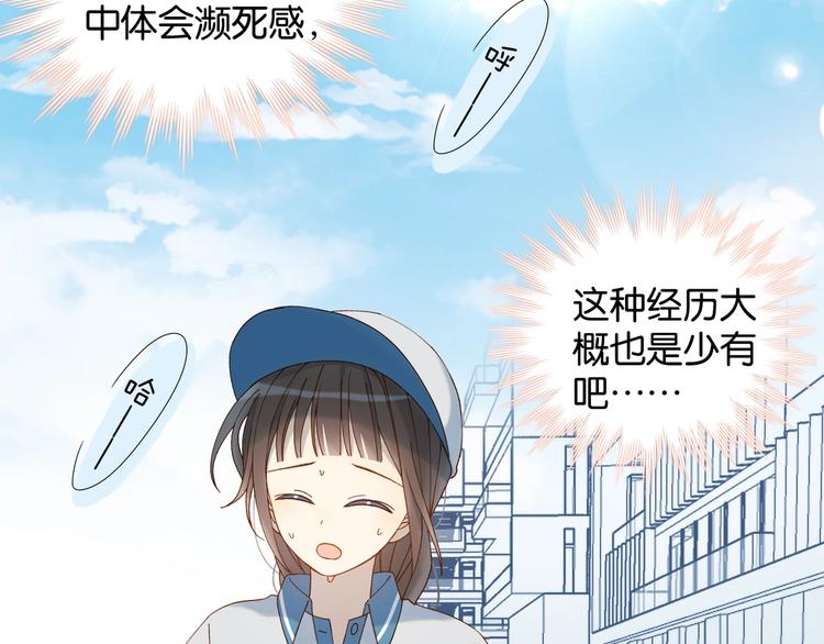 第15话 不想在他面前放弃42