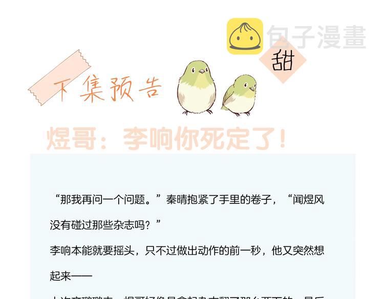 第34话 只准给我讲题72
