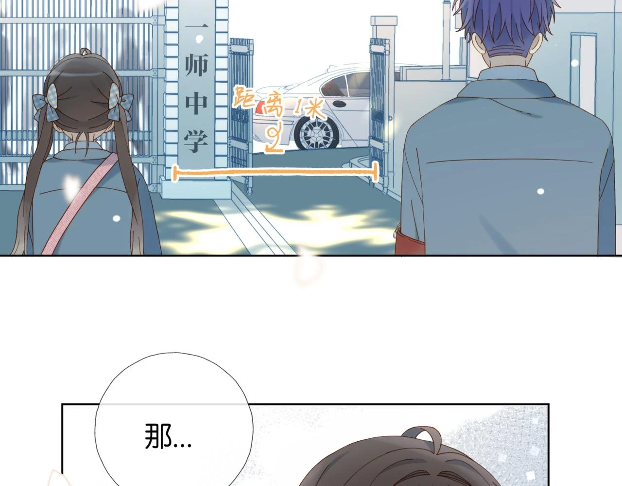 第53话 你讨厌我么？35