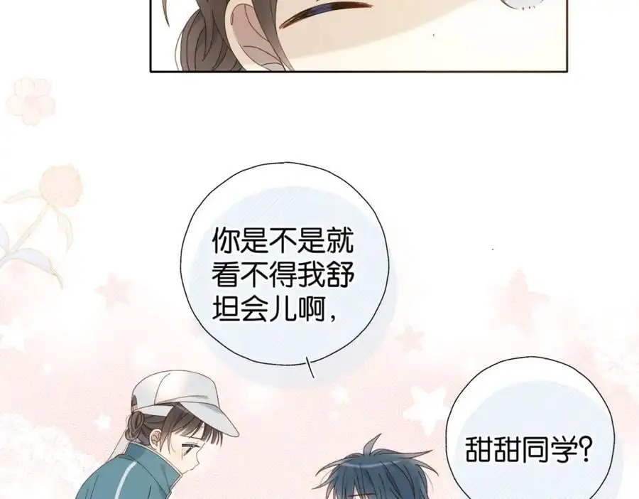 第74话 你疯了44