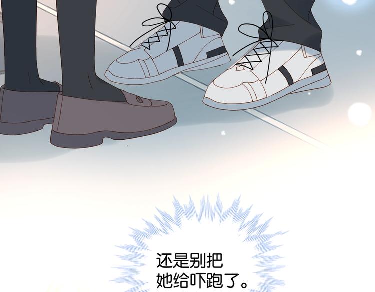 第32话 你别生气好不好23