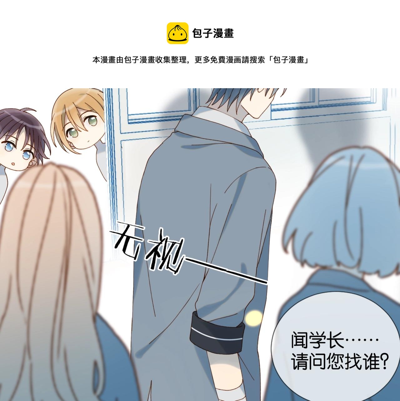 第14话 别用这种眼神看我9