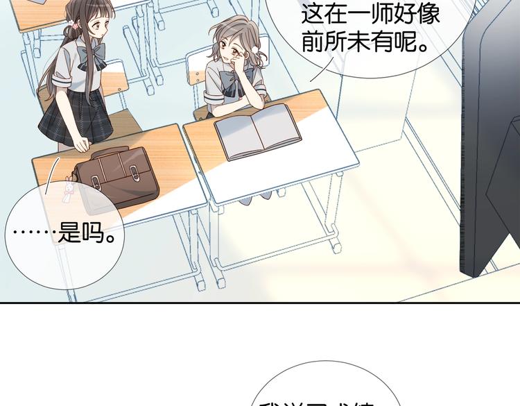 第19话 小晴转班啦！61