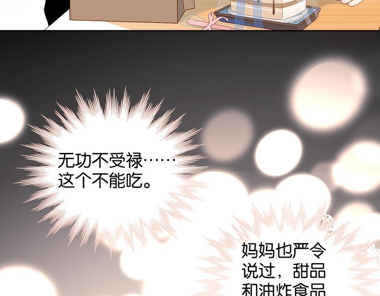 第23话 煜哥的贴心投喂57