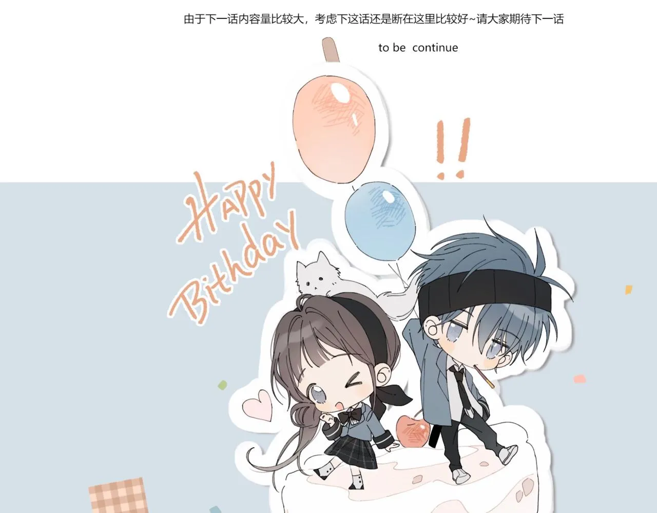 第57话 你沾她衣角试试58
